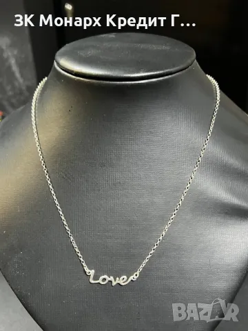 Сребърно колие