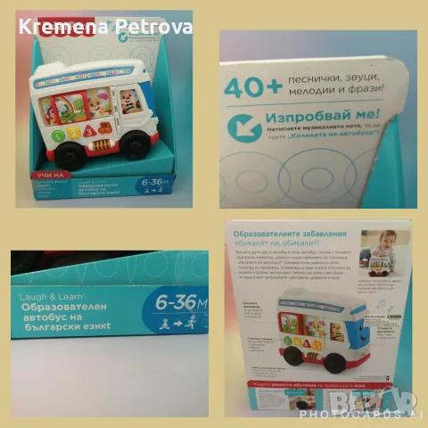 Fisher Price играчки - столче, автобус, таблет, кученаца, ябълка, гърне, динозавър, снимка 10 - Образователни игри - 55886803