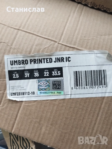 Маратонки Умбро 35 номер, снимка 6 - Детски маратонки - 52591478