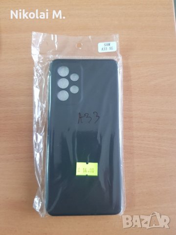 Силиконов гръб/кейс Samsung A33/5G , снимка 3 - Калъфи, кейсове - 38994257