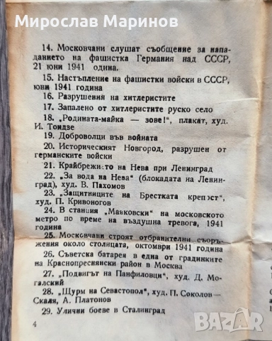 Стари диапозитиви, снимка 3 - Колекции - 52432492