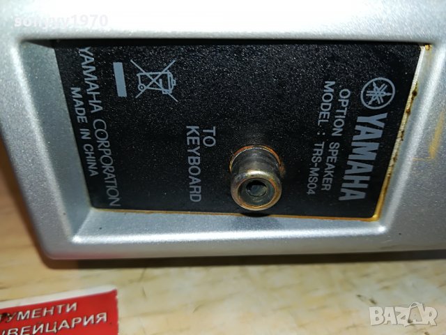 YAMAHA TRS-MS04 ВНОС GERMANY 0908211234, снимка 13 - Тонколони - 33764283