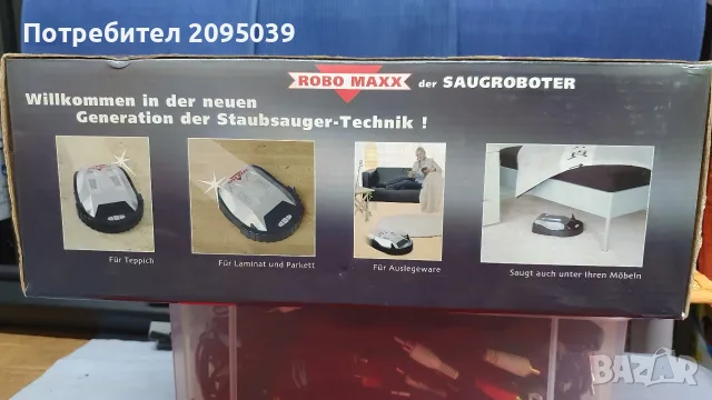 Прахосмукачка ROBO MAXX., снимка 3 - Прахосмукачки - 55970371