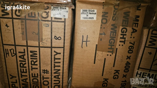 РАЗПРОДАЖБА НА СКЛАД! ОРИГИНАЛНИ БЪЛГАРСКИ МОЛИВИ JOLLY – ХЕМУС БЪЛГАРИЯ (АВСТРИЯ), снимка 5 - Друго - 51370292