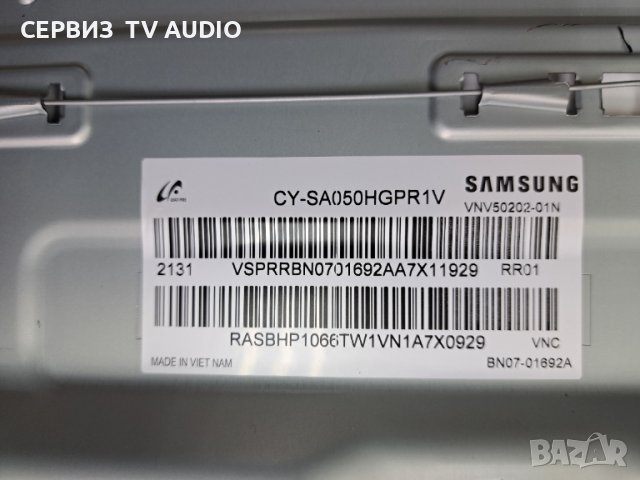Подсветка за панел CY-SA050HGPY1V ,TV Samsung UE50AU8072U, снимка 1 - Части и Платки - 44618725