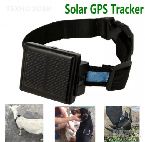 СОЛАРЕН GPS IP-67 ВОДОУСТОЙЧИВ ЗА КУЧЕТА И ДОМАШНИ ЖИВОТНИ, снимка 3 - Други животни - 34032620