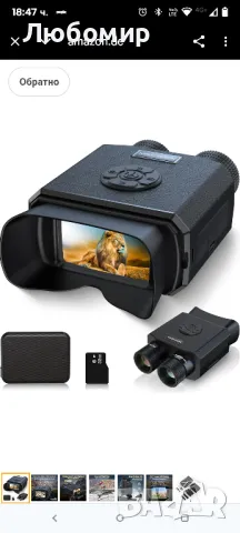 Устройство за нощно виждане, Relassy акумулаторен FHD 1080P цифров бинокъл за нощно виждане 500 м,

