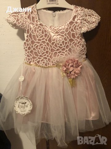 Официална рокля