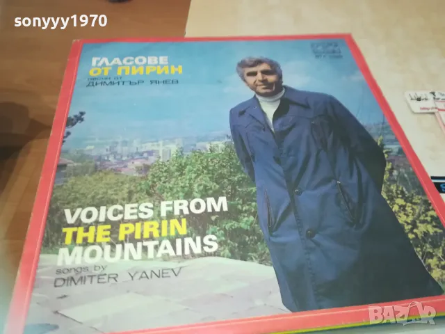 ГЛАСОВЕ ОТ ПИРИН 1710241128, снимка 3 - Грамофонни плочи - 47615556