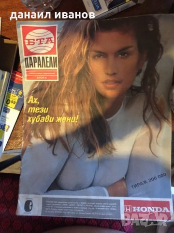 Паралели списания код168, снимка 1