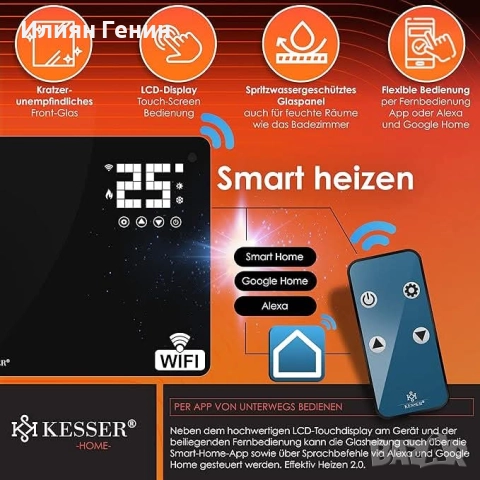KESSER® Стъклен конвектор, функция за WiFi приложение, снимка 2 - Отоплителни печки - 52047047