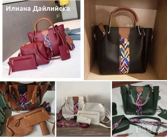 Тотален Хит Дамска чанта 4 в 1