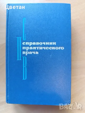 полезни книги за родители и педиатри, снимка 14 - Други - 50272011