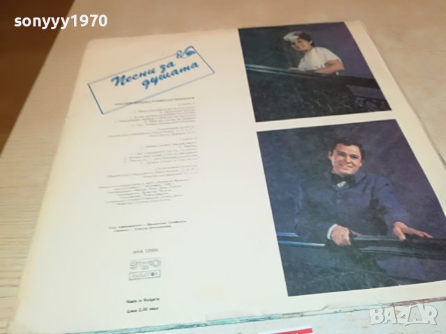 ПЕСНИ ЗА ДУШАТА-ПЛОЧА 1806221910, снимка 6 - Грамофонни плочи - 37126647