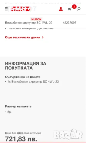 Hilti SC 4WL-22 Nuron - Акумулаторен ръчен циркуляр за дърво, снимка 7 - Други инструменти - 48363315