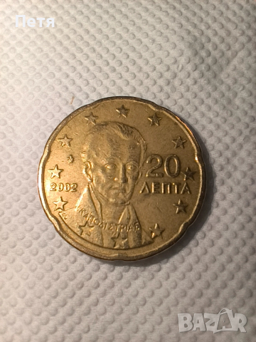 20 евро цента Гърция