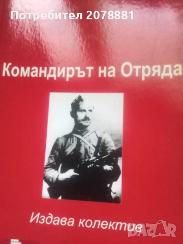 Цял лот от книги за Историята