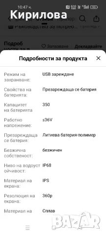 Нов мъжки смарт часовник SENBONO-60лв , снимка 4 - Смарт гривни - 49054829