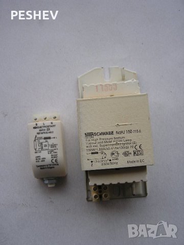 Дросел и ПЗУ за натриева или метал халогенна лампа 150W