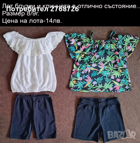 УПОТРЕБЯВАНИ ДРЕХИ ЗА МОМИЧЕНЦЕ-част 3, снимка 11 - Детски комплекти - 49189181