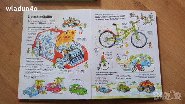 Енциклопедии с капачета на "ФЮТ"-16лв, снимка 7 - Енциклопедии, справочници - 50871885