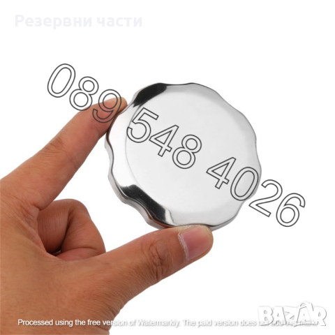 Капачка за резервоар на моторефраза, мототукливатор, генератор