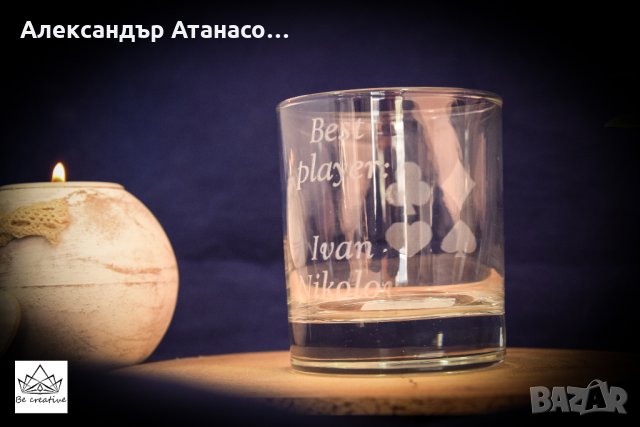 Персонално гравирана стъклена чаша за уиски