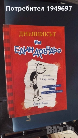 книги, снимка 5 - Художествена литература - 53050340