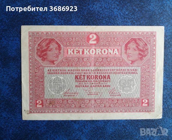  2 крони 1917 г. - Австро - Унгария , снимка 2 - Нумизматика и бонистика - 40830402