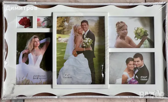 Нови рамки за снимки