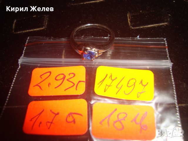ПОСРЕБРЕН АРТ САПФИРЕН ПРЪСТЕН 17497, снимка 6 - Пръстени - 31309579