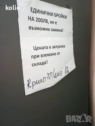 Интериорни врати РАЗПРОДАЖБА!, снимка 3 - Дограми - 46927585