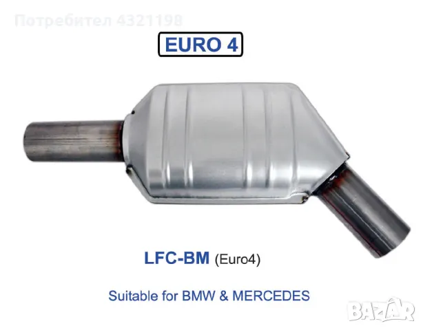 Нови универсални метални катализатори ЕВРО 4 (2000-2004г.)