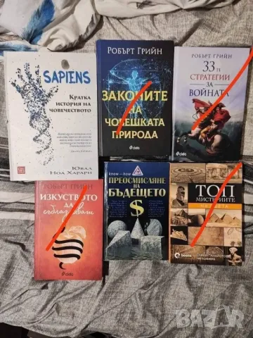 продавам много книги , снимка 12 - Художествена литература - 49055387