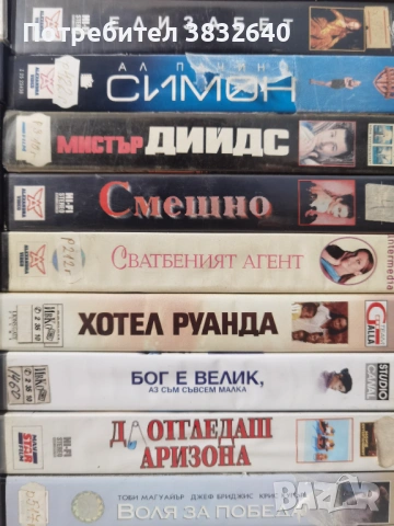 Видеокасети , снимка 4 - Други жанрове - 54364277