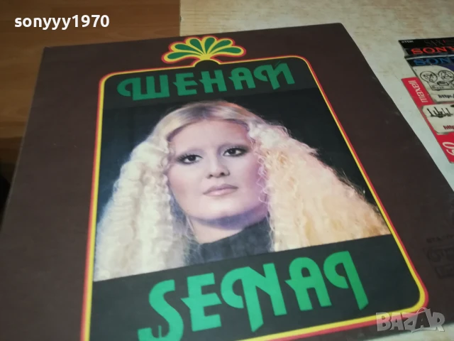 ШЕНАЙ 1007251047, снимка 8 - Грамофонни плочи - 50971065