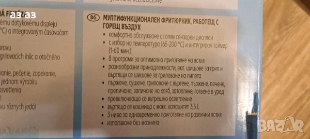 Фурна с горещ въздух без мазнина с функция за печене
, снимка 5 - Печки, фурни - 50642983