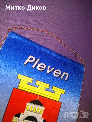 Флагче боксов турнир Странджата Плевен 2006г, снимка 5 - Бокс - 34536340