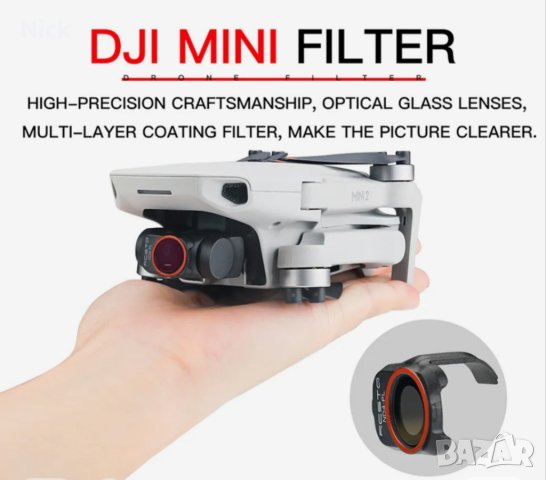 CPL Filter DJI mini, снимка 2 - Дронове и аксесоари - 42880862