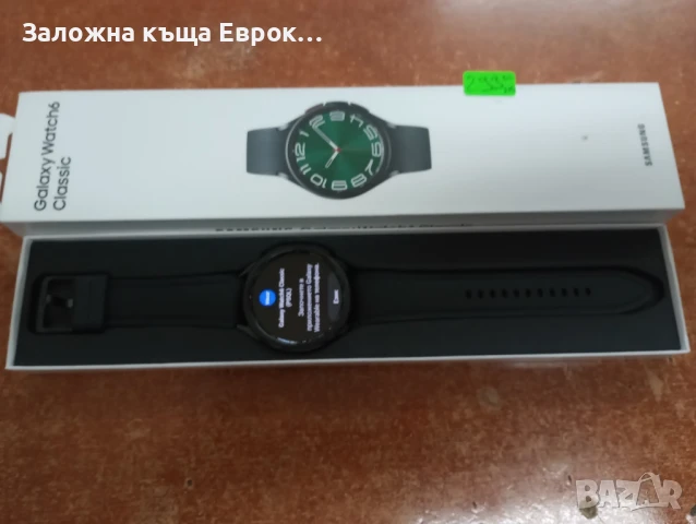 Samsung Galaxy Watch 6
