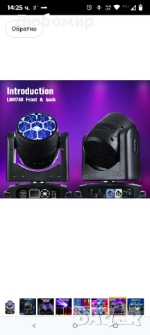 BETOPPER Подвижна глава 7x40W RGBW Beam/Wash/Zoom/CTO ефект Bee Eye LED сценично , снимка 11 - Други - 50603030
