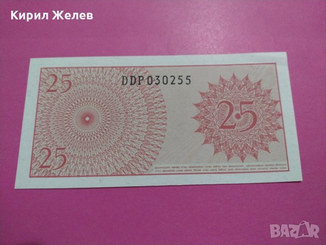Банкнота Индонезия-15917, снимка 3 - Нумизматика и бонистика - 30523866