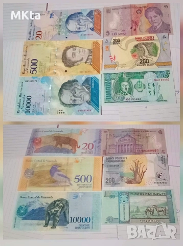 Лот банкноти-8бр 