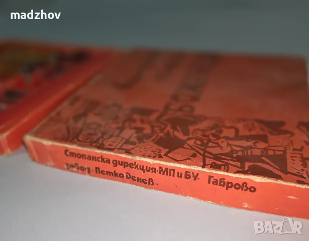Ретро прибори БОЖЕНЦИ, снимка 5 - Антикварни и старинни предмети - 56085579
