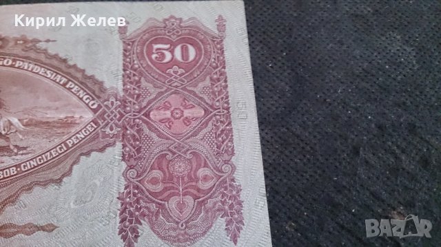 Колекционерска банкнота 50 Пенгова 1932година Унгария - 14594, снимка 8 - Нумизматика и бонистика - 29079326