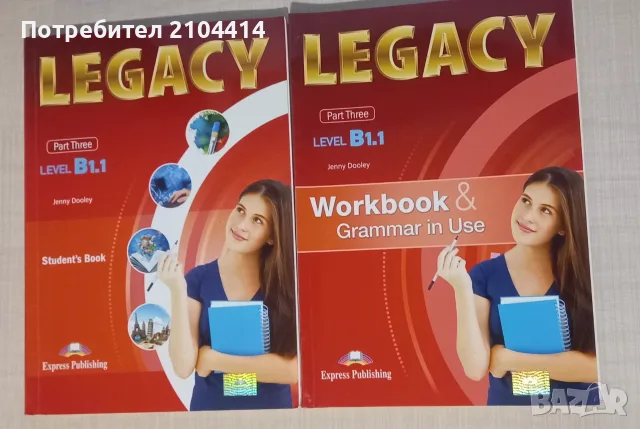 Учебник и учебна тетрадка по английски език; издателство Legacy; B1.1