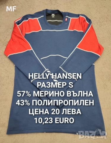 МЪЖКИ МЕРИНО ПРЕДЛОЖЕНИЯ , снимка 6 - Спортни дрехи, екипи - 52794013