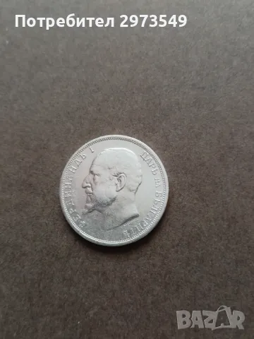 1 лев 1912 сребро, снимка 2 - Нумизматика и бонистика - 47499780