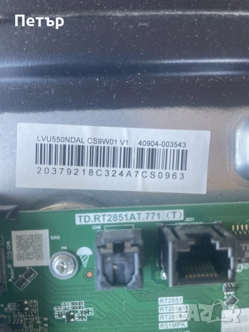 TCL 55P61B части, снимка 2 - Части и Платки - 56068436