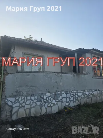 🌟❤️ КЪЩА С ПРОСТОРЕН ДВОР В С. ГОРСКИ ИЗВОР, ОБЛАСТ ХАСКОВО! ❤️🌟